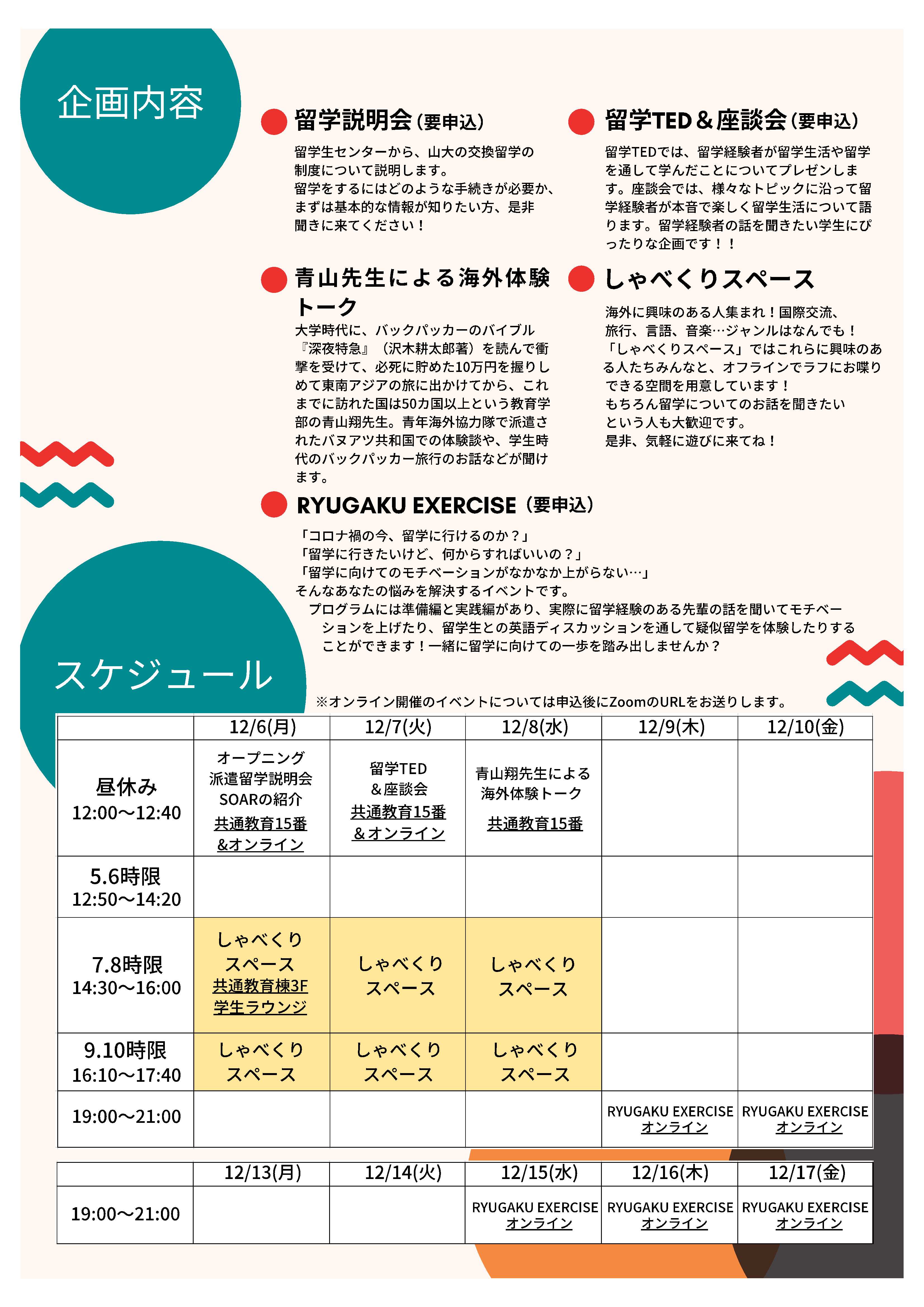 掲示板 | 2021年 | 山口大学工学部附属工学教育研究センター