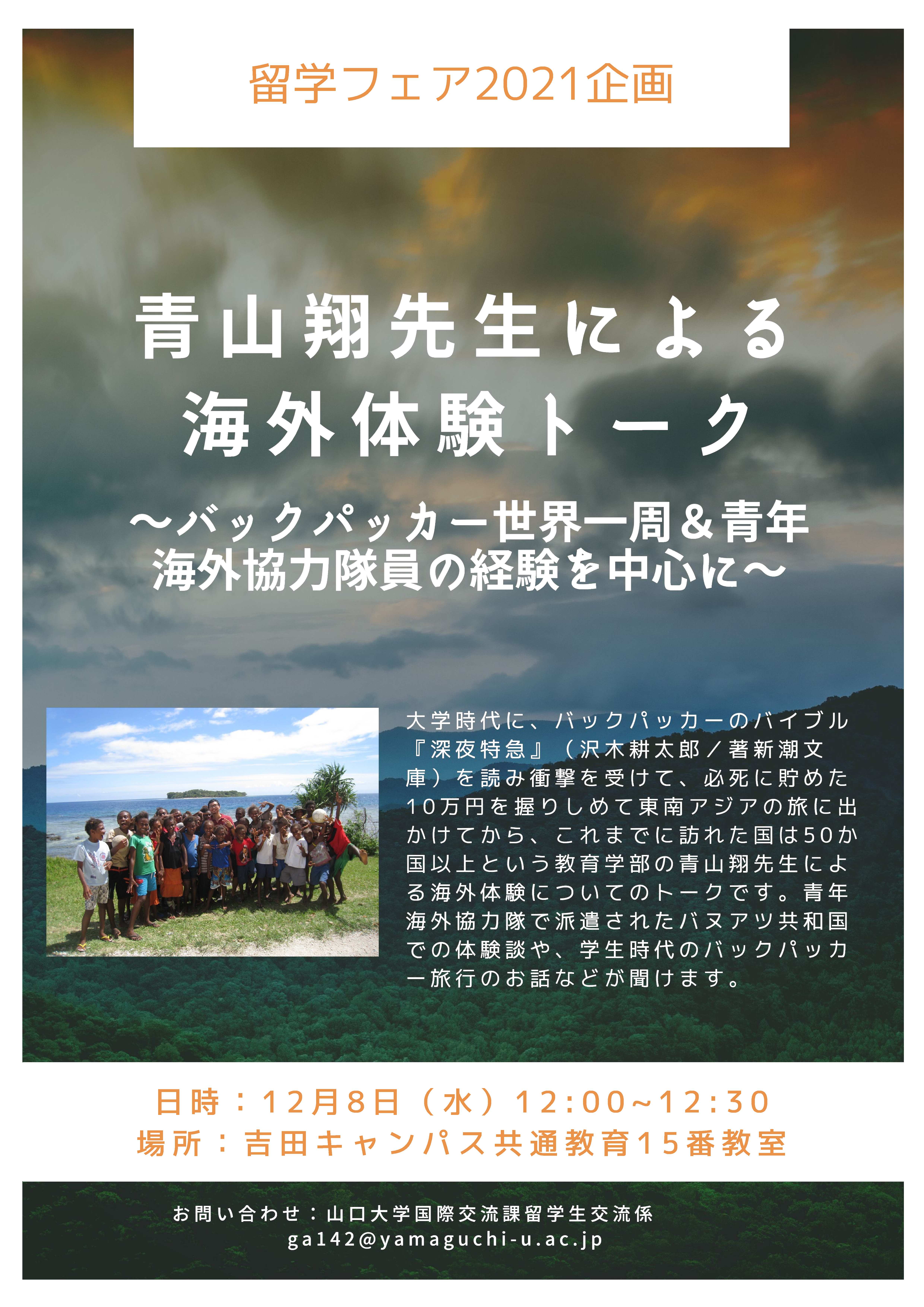 掲示板 | 2021年 | 山口大学工学部附属工学教育研究センター