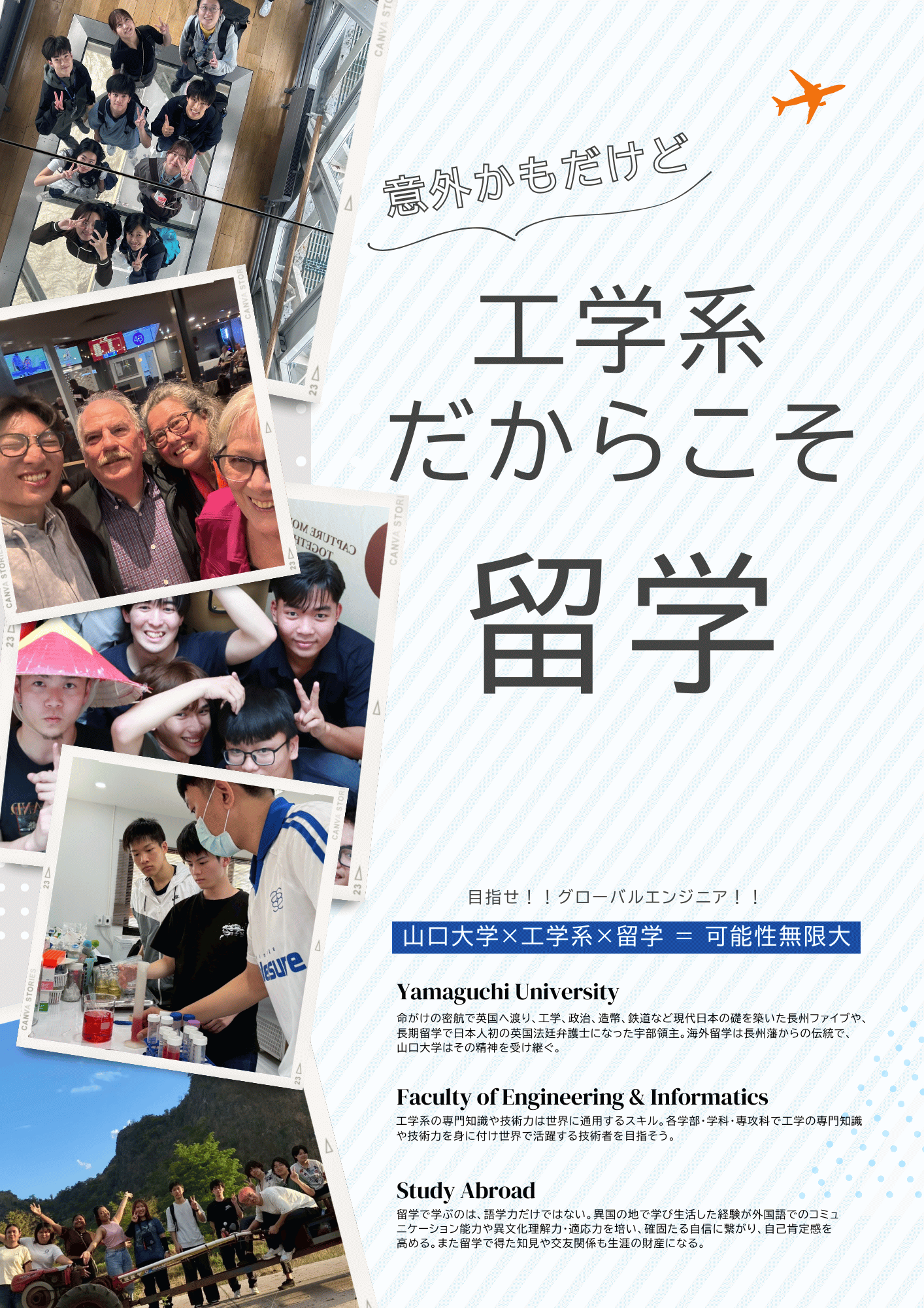 高校生向け留学紹介パンフレット
